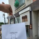 제주사랑투어주