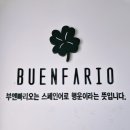 낫질로16 | 고령 부엔빠리오 | 고령 지산동고분군