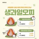 유키모찌혜화점