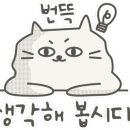 건대오봉집 이미지