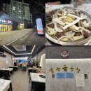 쌤통돌곱창 - 양주시 | 옥정동소곱창숨은맛집 쌤통돌곱창 방문후기