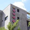 (주)갈비예찬 네이버블로그
