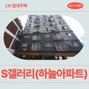 석정로 | 인천 신혼신생아 매입임대] S갤러리(하늘아파트) 거주후기 | 인천광역시 미추홀구 석정로64번길 13(숭의동)