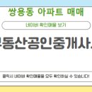 세경공인중개사사무소 이미지