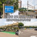 교통카드 충전소 | 김포공항 근처 저렴한 주차장 추천 2박3일 개화산역환승공영주차장 내돈내산 이용 후기