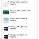 예지미인 팬티라이너 81개 3팩 9,900원 / 입오버 4개 6팩 13,800원 이미지