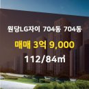 굿모닝자이공인중개사사무소 이미지