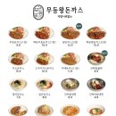 수완농장 | 광주 수완ㅣ상추 쌈에 싸먹는 돈까스, 점심 맛집ㅣ&#34;무등왕돈까스 수완점&#34;