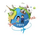 땅끝황토나라테마촌운동장화장실 | 서해랑길 1코스 시작점 해남 땅끝마을 땅끝탑