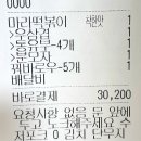 불닭발동대문엽기떡볶이구리