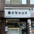 삼형제김밥군자역점 | [군자 단체주문 김밥 맛집] ‘삼형제 김밥 군자역점’ 후기