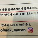 꼴목모란점
