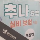 남문한의원 이미지