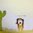 그림책 마음여행 네이버블로그