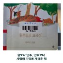 권여선 산문 『술꾼들의 모국어』 후기｜술보다 안주, 안주보다 사람의 기억에 가까운 책