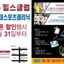 경희대스포츠클리닉아라점 | 아라일동헬스장 제주시 헬스 PT pt 피티 경희대스포츠클리닉 가격 이벤트 후기