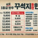 꾸석지돌판한우 이미지