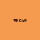 진영식품