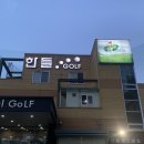 한들골프클럽 이미지