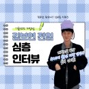 김보현연구소