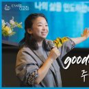 찬양사 이미지