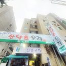 허가네산약초오리 이미지