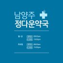 석정약국 이미지