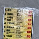 금문마을 버스정류장 | 3박5일 대만 타이베이 자유여행 3일차ㅣ시먼역 천진총좌빙, 가품양주, 우라이 온천마을