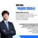 특허법인다해 - 전주시 덕진구 틀못4길 27 | 특허법인다해