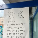목로해장국
