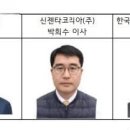 익산상공회의소 회장 | 익산상공회의소, ‘제29회 익산상공대상’ 수상자 선정