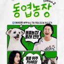 풍이농장 이미지