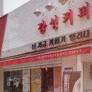 감성커피 - 연수구 함박로84번길 4 | 감성커피