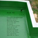 이상국 - 옥상의 가을 / 감상 - 임영석, 문현미, 백원기 이미지