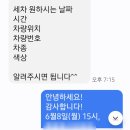 신의손출장세차 – 지하주차장에서 편하게 받는 전주출장세차 후기 (feat. 니로)