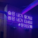 제주도파티게스트하우스문어오빠