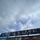 태화강수상레저계류장 | [울산 태화강 수상스포츠센터] 카약·동력보트·레저체험 시간표 &amp; 후기 총정리
