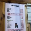 의곡숯불