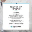 포시즌한의원 이미지