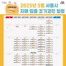 노원구치매안심센터 | 서울시 무료 치매검사 신청 방법은? 대상자, 일정, 센터 위치 총정리!