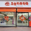 용인동물약국 이미지