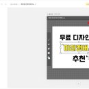 포토샵보다 쉬운 미리캔버스 이미지