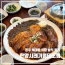 한양아이소리 | 청주 복대동 한양시래기명태조림 솔직 후기