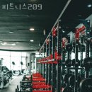 피트니스209 이미지