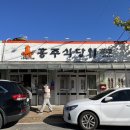 흥주식당 이미지