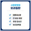 시원항병원 이미지