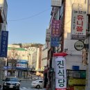 진식당한식부페