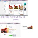 고려홍삼 - 부평구 대정로 66 | 고려홍삼