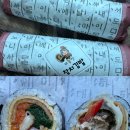 이순신김밥 | 제주 애월 김밥 맛집 추천 이순신 김밥 내돈내산 후기