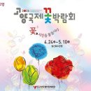 풍산밧데리 - 동구 방축로9번길 15 | 고양 꽃박람회 다녀온 솔직 후기, 입장료부터 꿀팁까지
